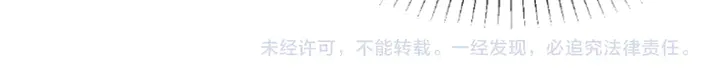首席的独家宠爱韩漫全集-第87话 你是孩子的爸爸无删减无遮挡章节图片 