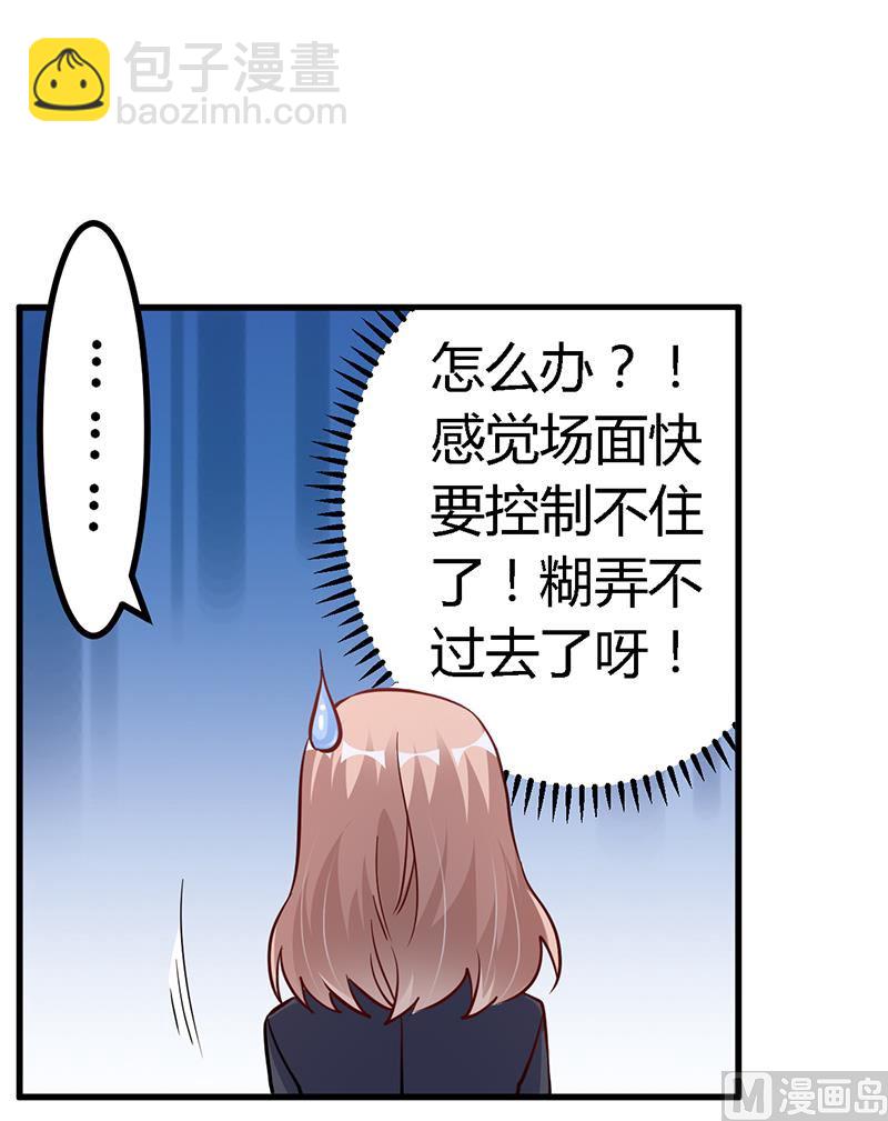 首席的萌妻韩漫全集-第101话 你最好死了这条心无删减无遮挡章节图片 