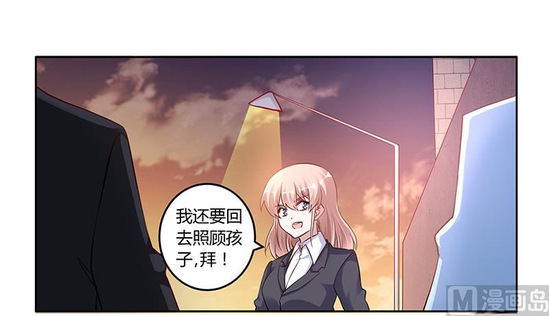 首席的萌妻韩漫全集-第101话 你最好死了这条心无删减无遮挡章节图片 