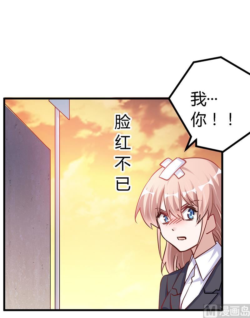 首席的萌妻韩漫全集-第101话 你最好死了这条心无删减无遮挡章节图片 