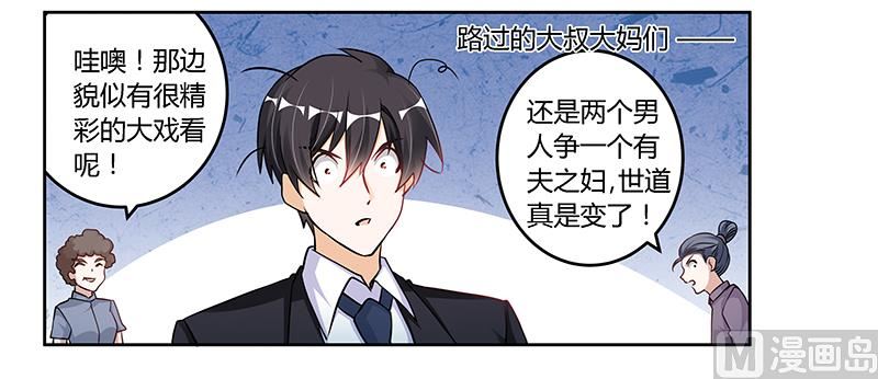 首席的萌妻韩漫全集-第101话 你最好死了这条心无删减无遮挡章节图片 