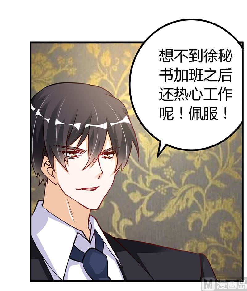 首席的萌妻韩漫全集-第101话 你最好死了这条心无删减无遮挡章节图片 