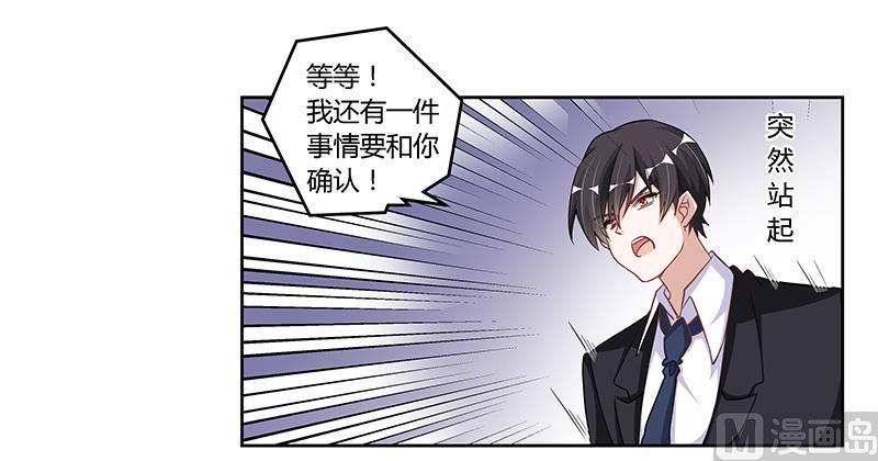 首席的萌妻韩漫全集-第102话 恶人先告状无删减无遮挡章节图片 