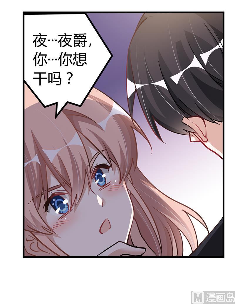 首席的萌妻韩漫全集-第102话 恶人先告状无删减无遮挡章节图片 
