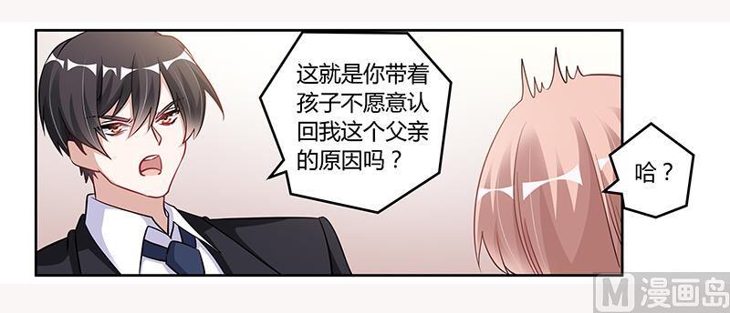 首席的萌妻韩漫全集-第102话 恶人先告状无删减无遮挡章节图片 