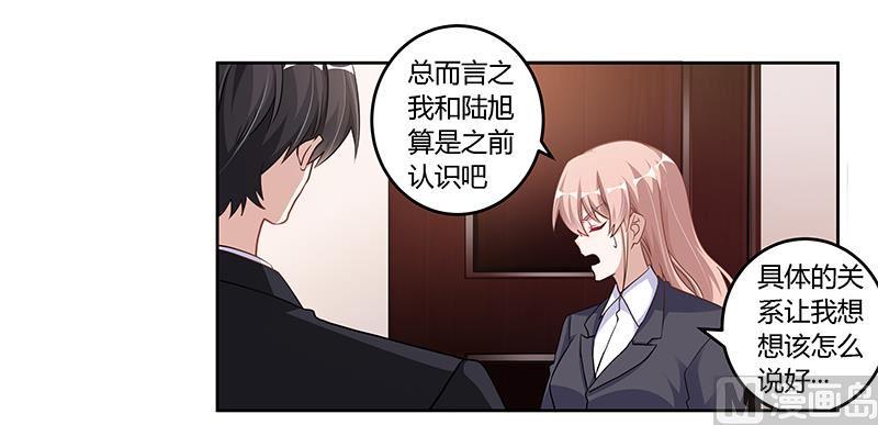 首席的萌妻韩漫全集-第102话 恶人先告状无删减无遮挡章节图片 