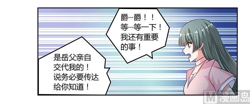 首席的萌妻韩漫全集-第103话 徐秘书的反击无删减无遮挡章节图片 
