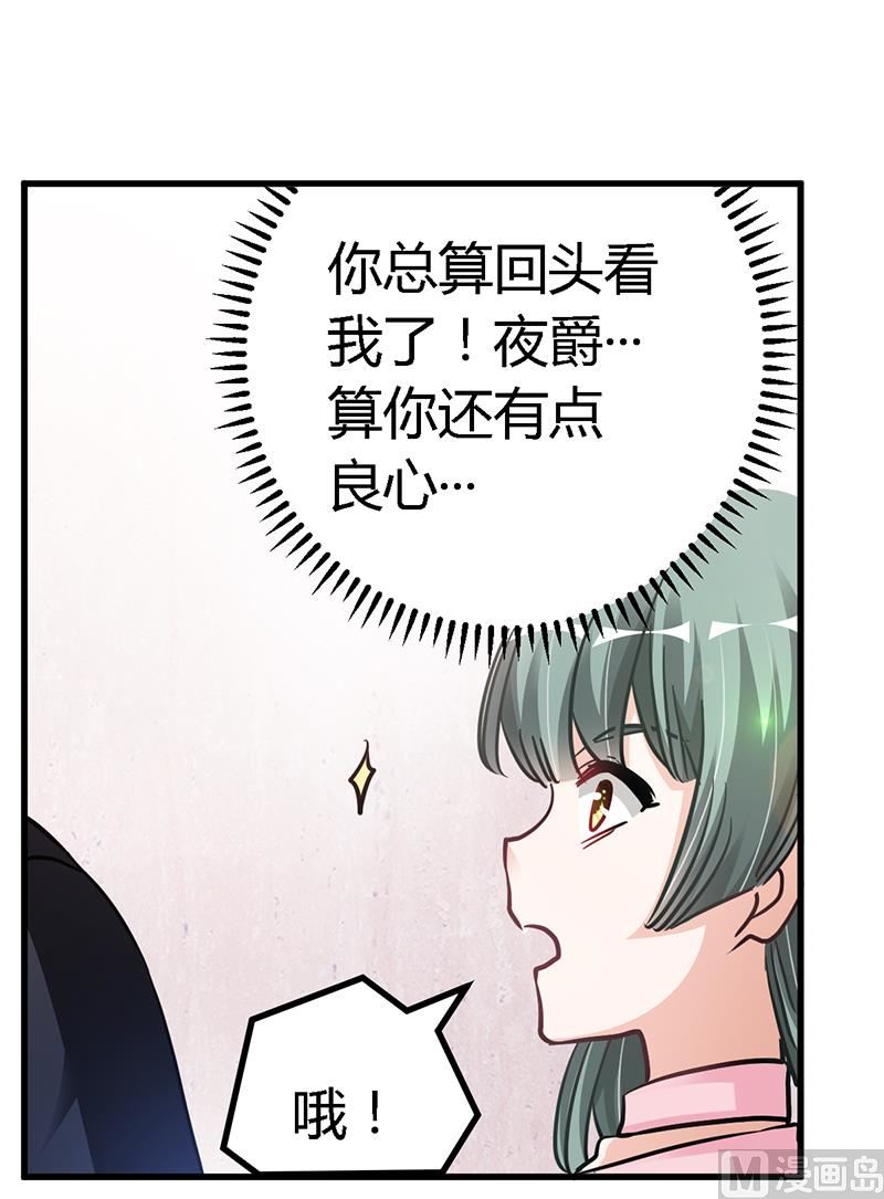 首席的萌妻韩漫全集-第103话 徐秘书的反击无删减无遮挡章节图片 