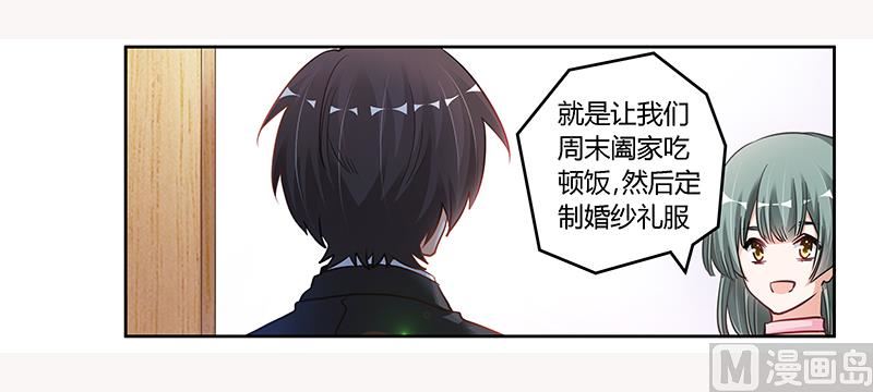 首席的萌妻韩漫全集-第103话 徐秘书的反击无删减无遮挡章节图片 