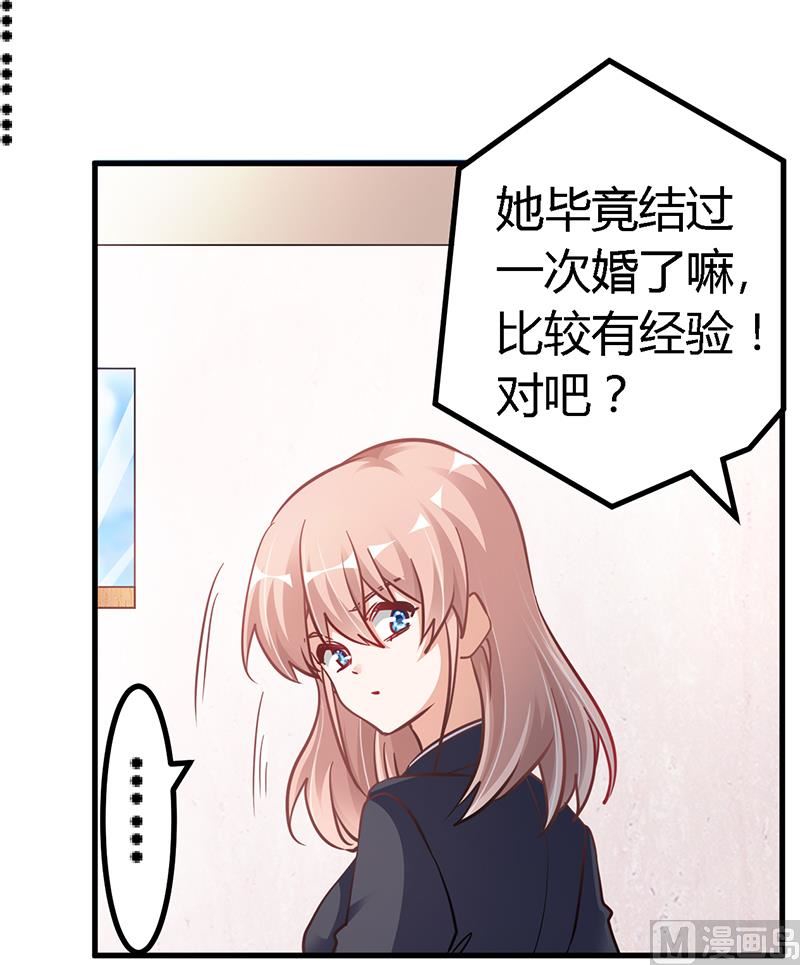 首席的萌妻韩漫全集-第103话 徐秘书的反击无删减无遮挡章节图片 