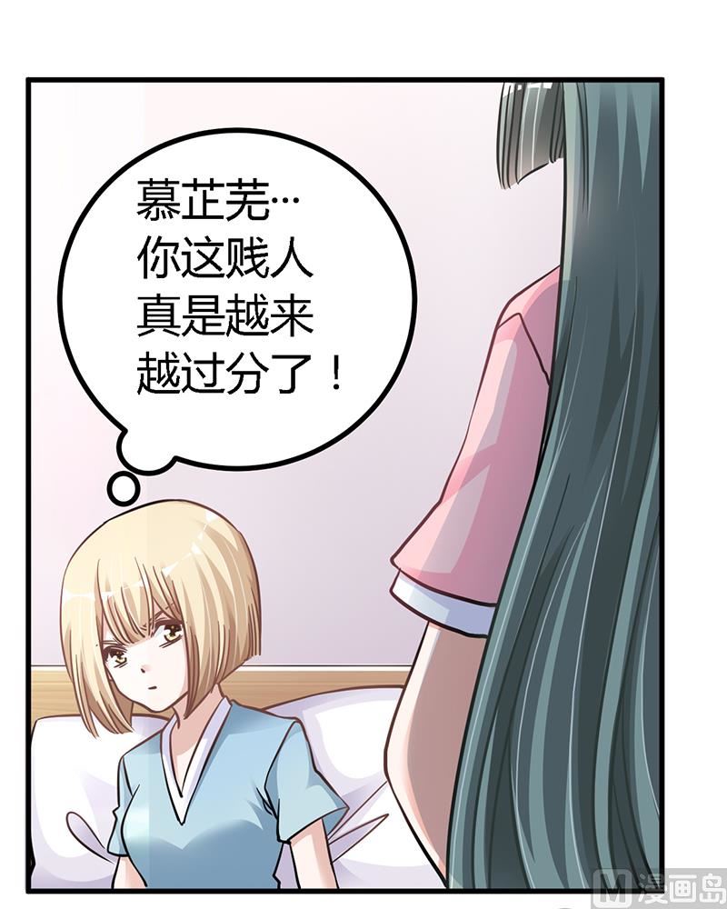 首席的萌妻韩漫全集-第103话 徐秘书的反击无删减无遮挡章节图片 