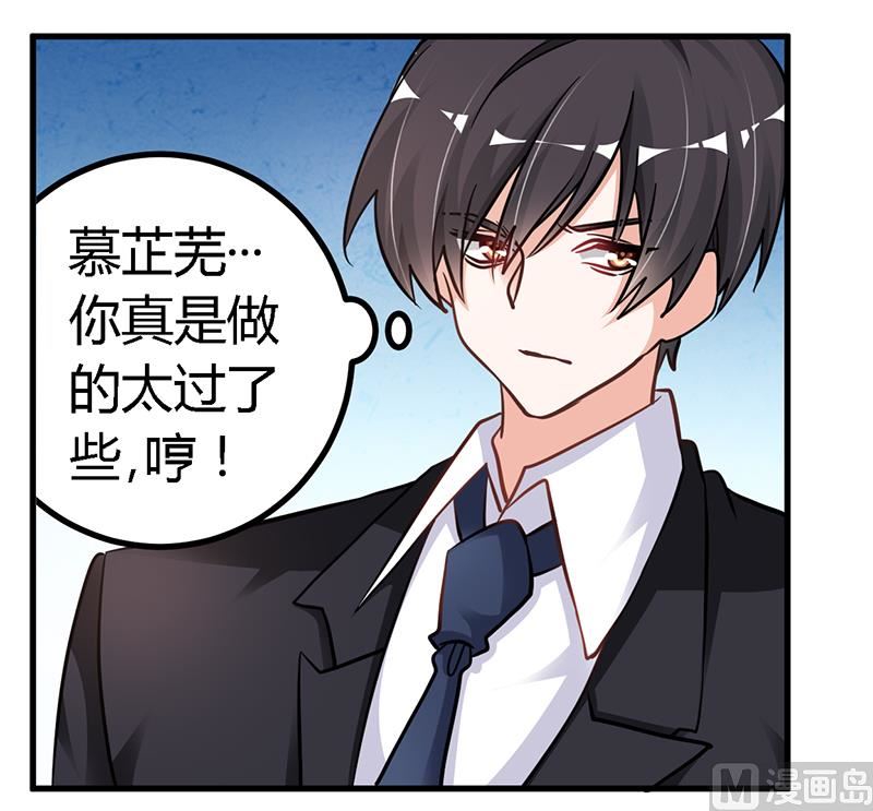 首席的萌妻韩漫全集-第103话 徐秘书的反击无删减无遮挡章节图片 
