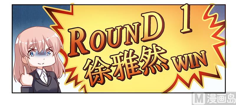 首席的萌妻韩漫全集-第103话 徐秘书的反击无删减无遮挡章节图片 