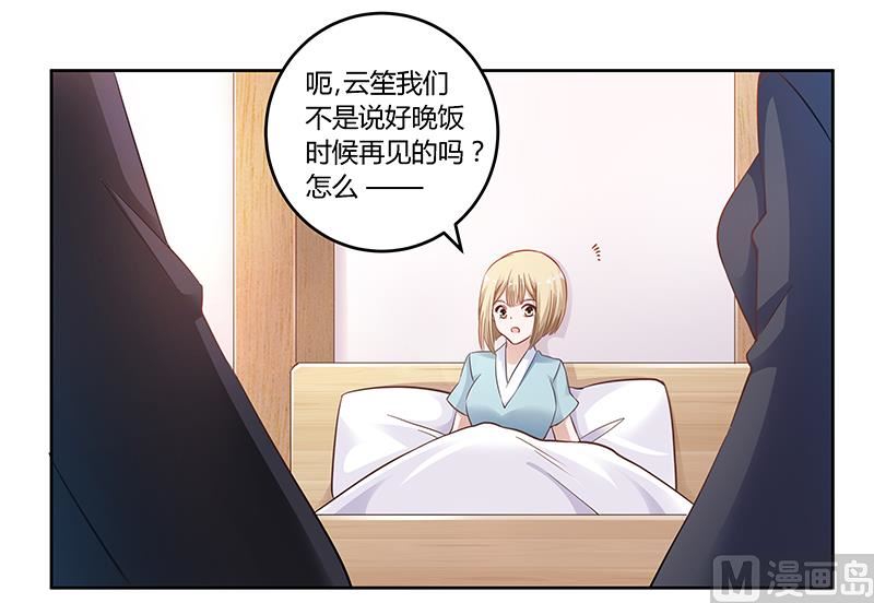 首席的萌妻韩漫全集-第103话 徐秘书的反击无删减无遮挡章节图片 