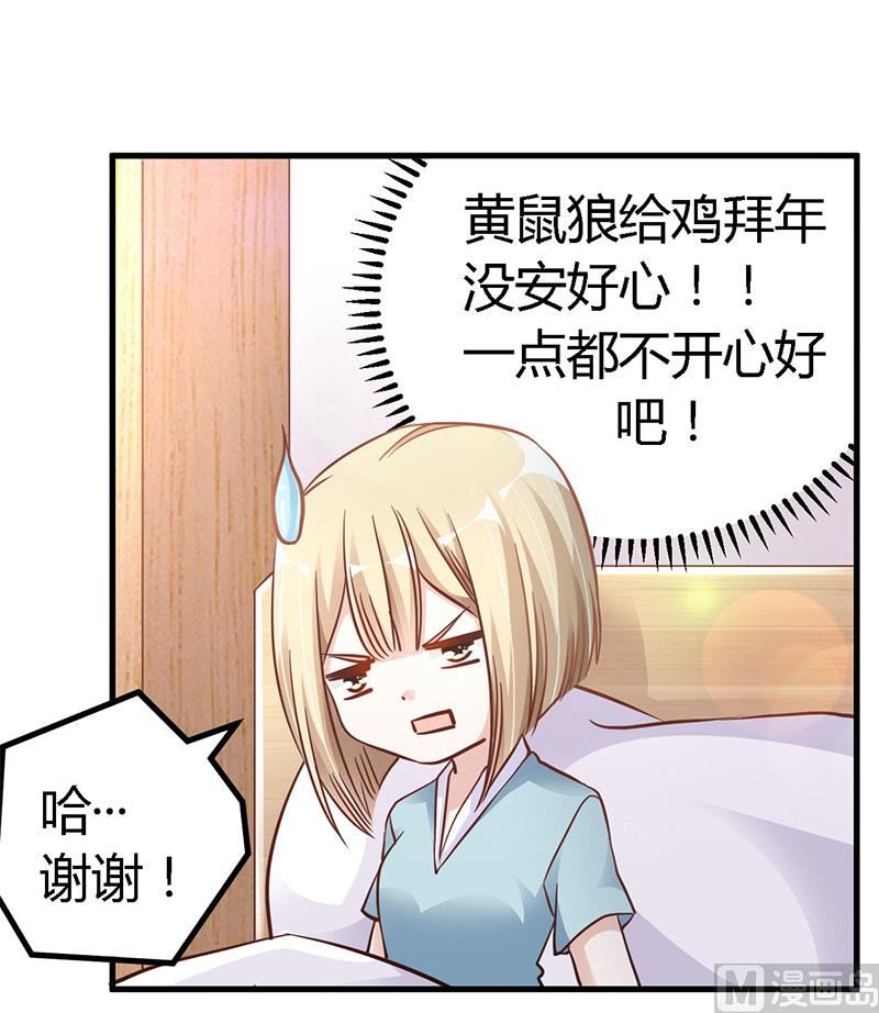 首席的萌妻韩漫全集-第103话 徐秘书的反击无删减无遮挡章节图片 