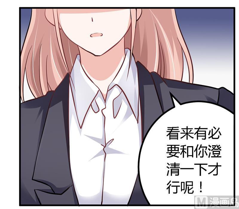 首席的萌妻韩漫全集-第104话 婚约取消无删减无遮挡章节图片 