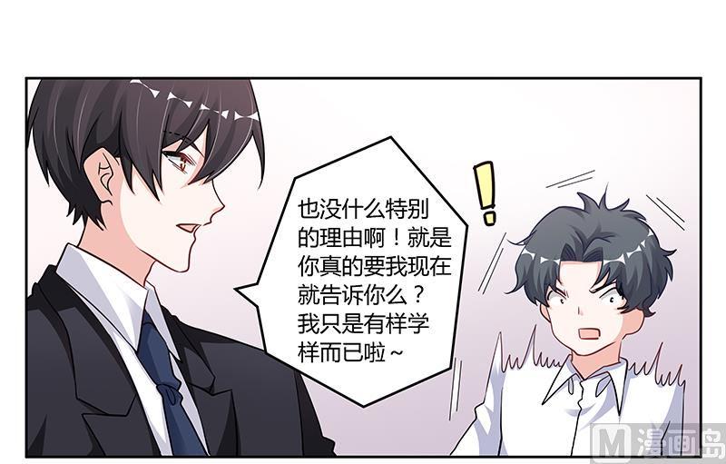 首席的萌妻韩漫全集-第104话 婚约取消无删减无遮挡章节图片 