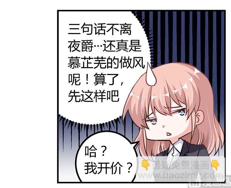 首席的萌妻韩漫全集-第105话 他的感情由他自己决定无删减无遮挡章节图片 