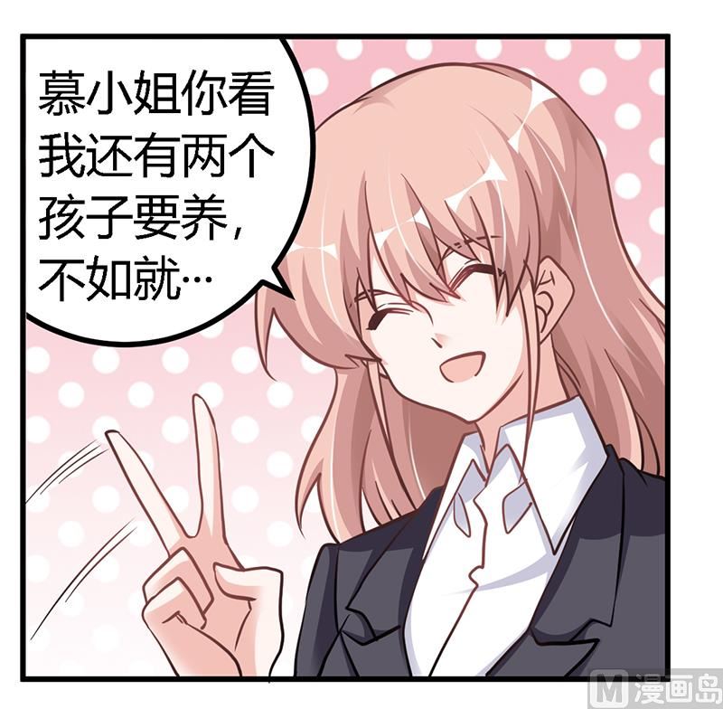 首席的萌妻韩漫全集-第105话 他的感情由他自己决定无删减无遮挡章节图片 