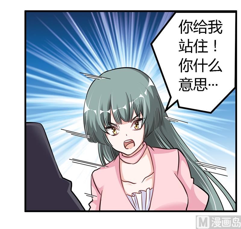 首席的萌妻韩漫全集-第105话 他的感情由他自己决定无删减无遮挡章节图片 