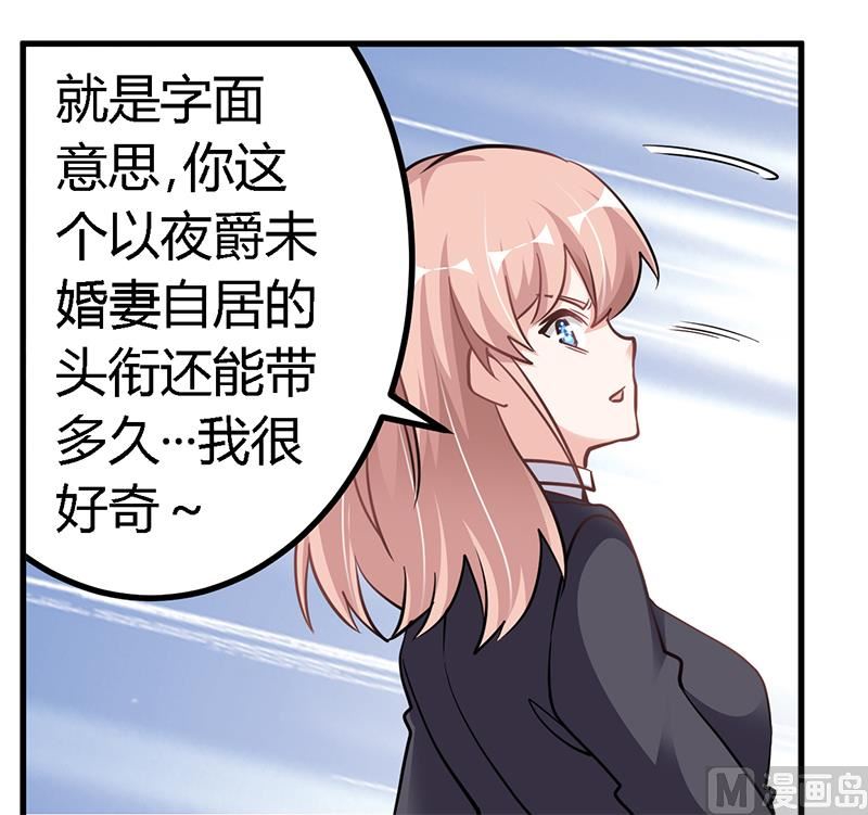 首席的萌妻韩漫全集-第105话 他的感情由他自己决定无删减无遮挡章节图片 