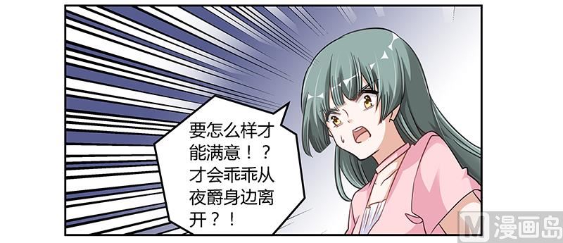 首席的萌妻韩漫全集-第105话 他的感情由他自己决定无删减无遮挡章节图片 