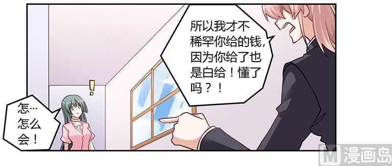 首席的萌妻韩漫全集-第105话 他的感情由他自己决定无删减无遮挡章节图片 