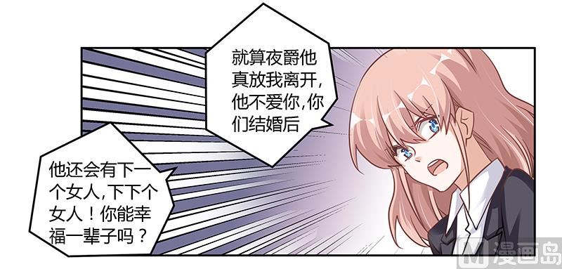 首席的萌妻韩漫全集-第105话 他的感情由他自己决定无删减无遮挡章节图片 