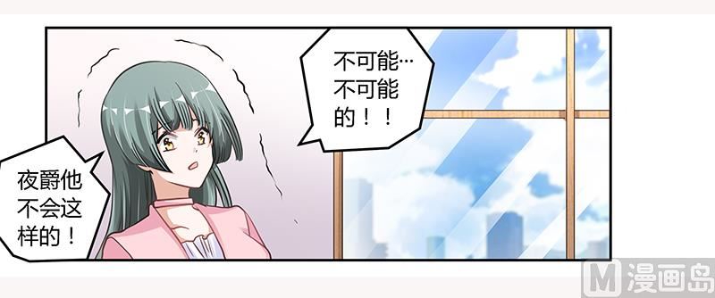 首席的萌妻韩漫全集-第105话 他的感情由他自己决定无删减无遮挡章节图片 