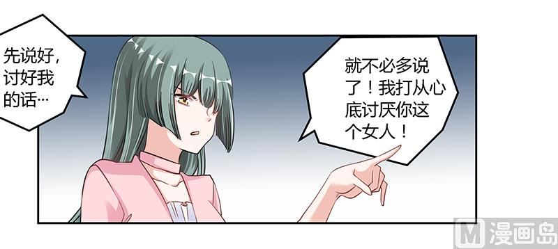 首席的萌妻韩漫全集-第105话 他的感情由他自己决定无删减无遮挡章节图片 