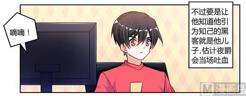 首席的萌妻韩漫全集-第106话 情感咨询无删减无遮挡章节图片 