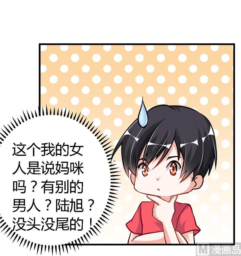 首席的萌妻韩漫全集-第106话 情感咨询无删减无遮挡章节图片 