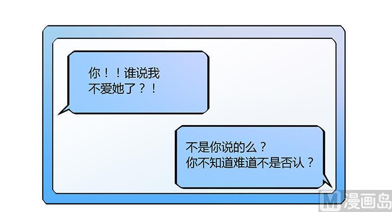 首席的萌妻韩漫全集-第106话 情感咨询无删减无遮挡章节图片 