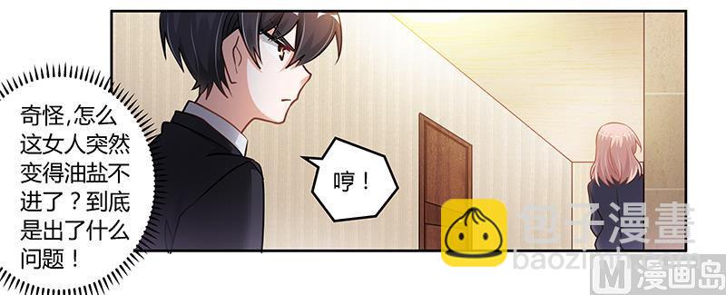 首席的萌妻韩漫全集-第106话 情感咨询无删减无遮挡章节图片 