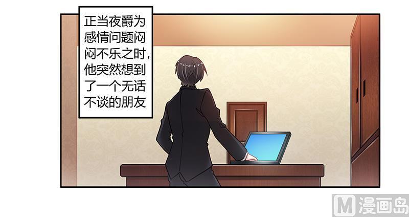首席的萌妻韩漫全集-第106话 情感咨询无删减无遮挡章节图片 