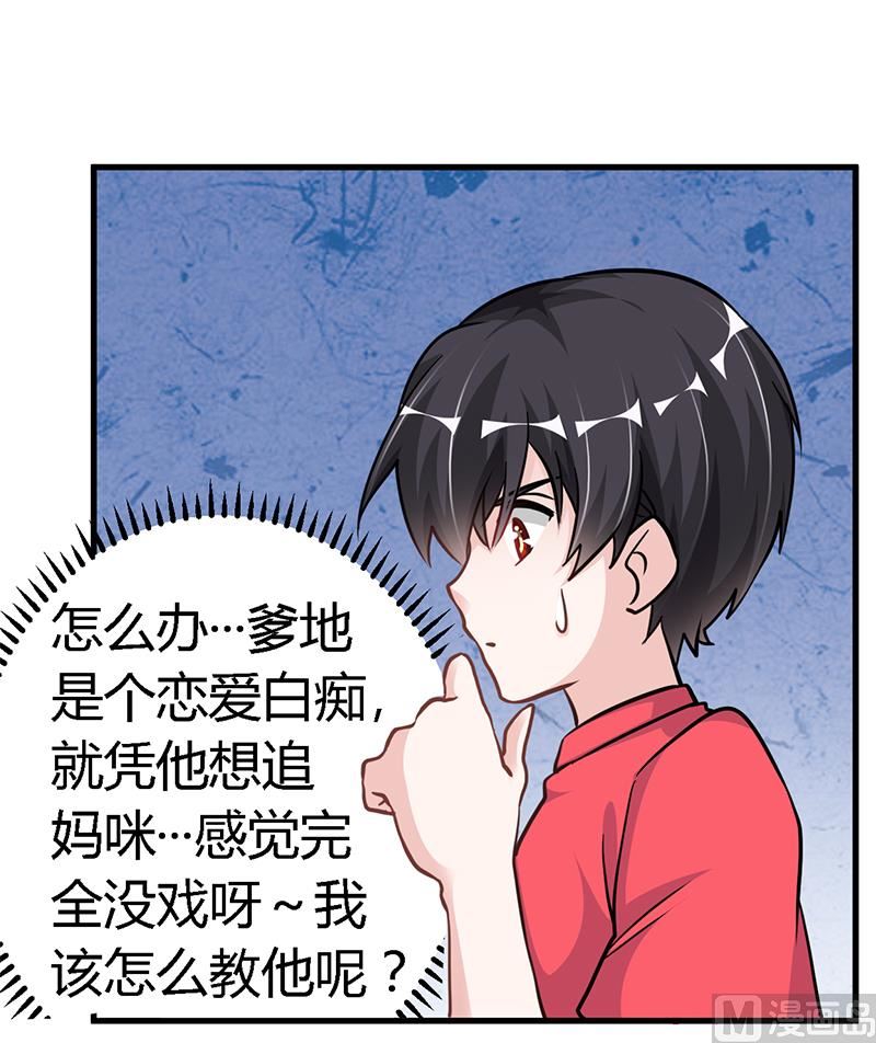 首席的萌妻韩漫全集-第107话 夜爵不是那种人无删减无遮挡章节图片 