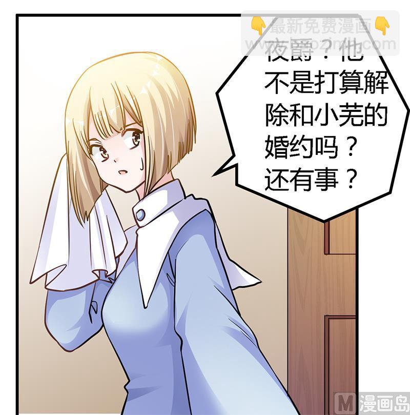 首席的萌妻韩漫全集-第107话 夜爵不是那种人无删减无遮挡章节图片 