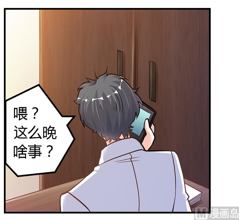 首席的萌妻韩漫全集-第107话 夜爵不是那种人无删减无遮挡章节图片 