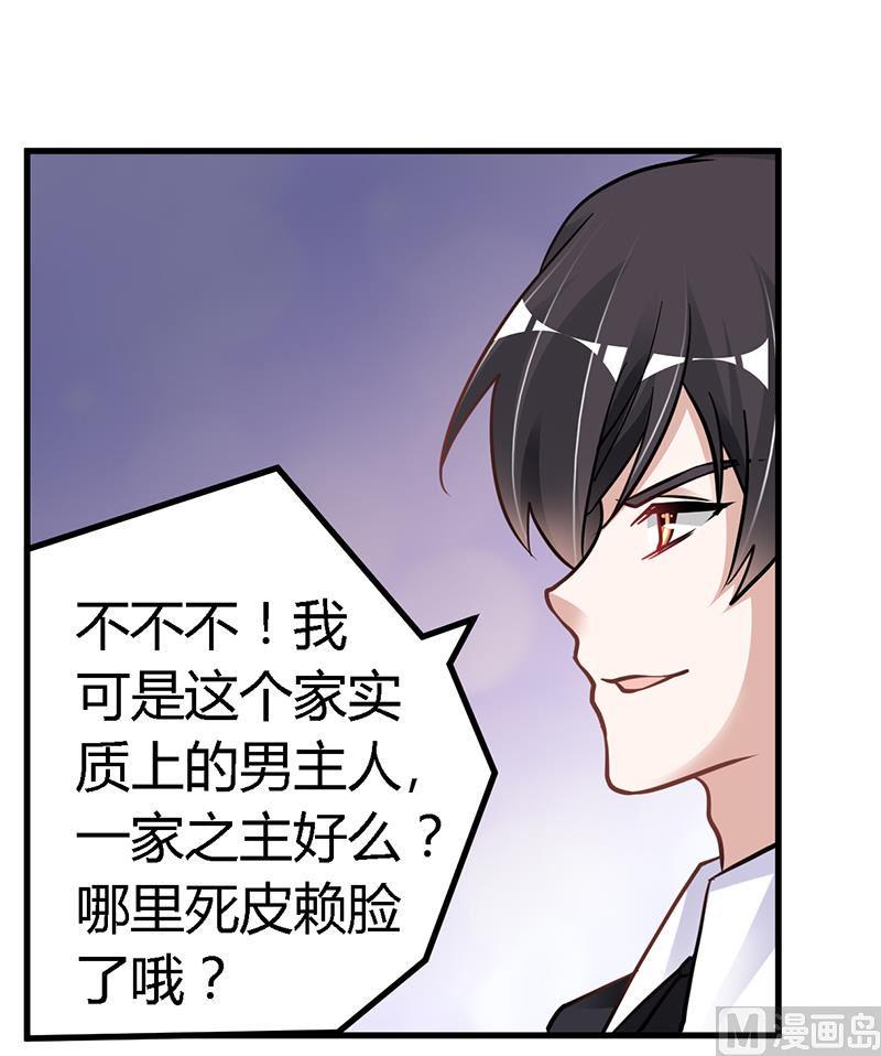 首席的萌妻韩漫全集-第108话 意面风波无删减无遮挡章节图片 