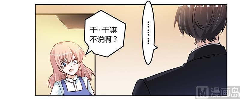 首席的萌妻韩漫全集-第108话 意面风波无删减无遮挡章节图片 