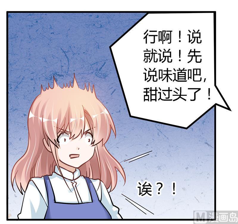 首席的萌妻韩漫全集-第108话 意面风波无删减无遮挡章节图片 