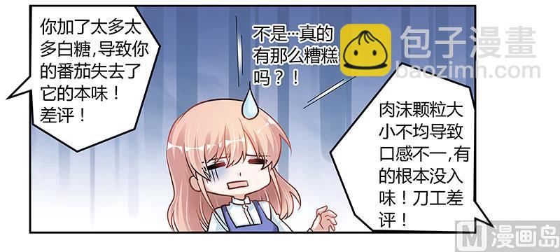首席的萌妻韩漫全集-第108话 意面风波无删减无遮挡章节图片 