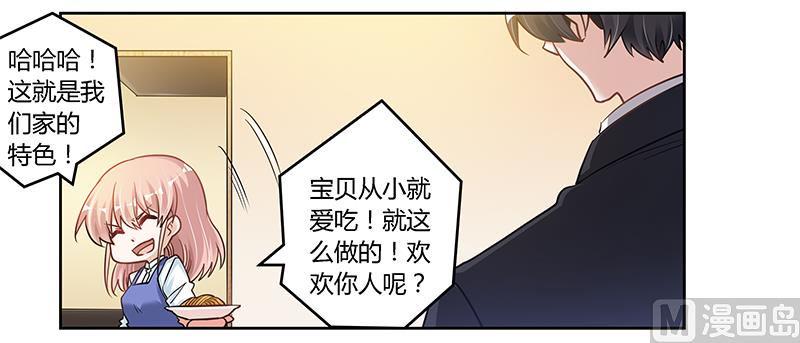 首席的萌妻韩漫全集-第108话 意面风波无删减无遮挡章节图片 