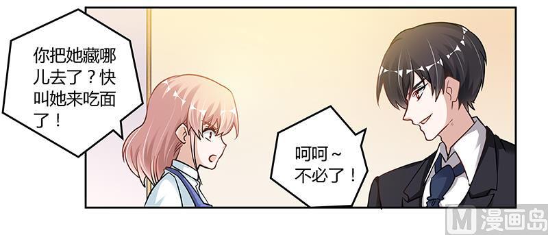 首席的萌妻韩漫全集-第108话 意面风波无删减无遮挡章节图片 