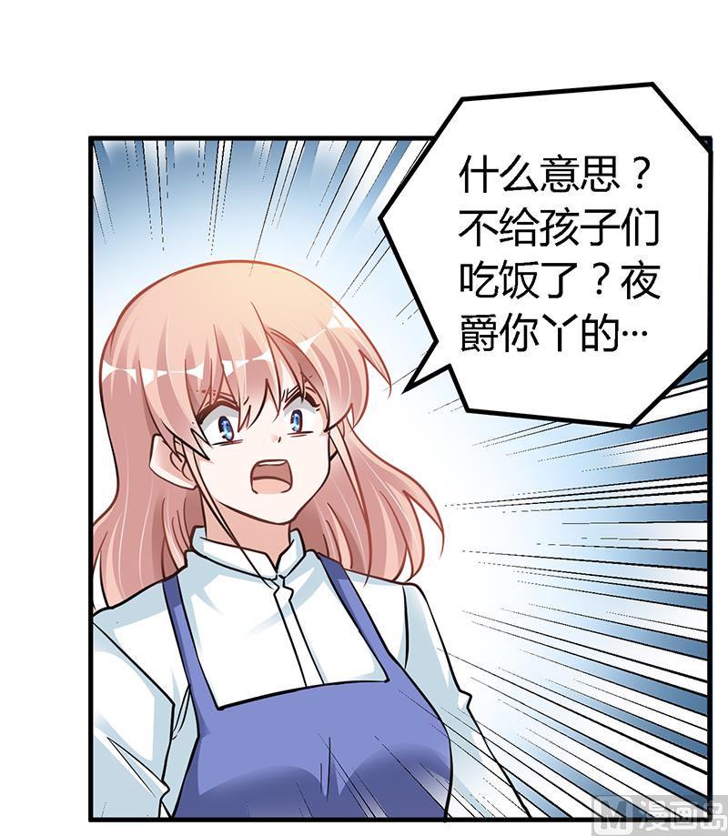 首席的萌妻韩漫全集-第108话 意面风波无删减无遮挡章节图片 