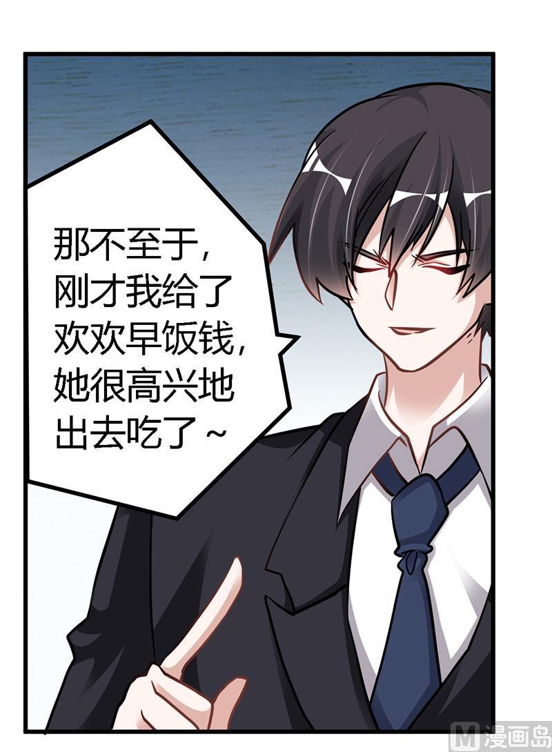 首席的萌妻韩漫全集-第108话 意面风波无删减无遮挡章节图片 