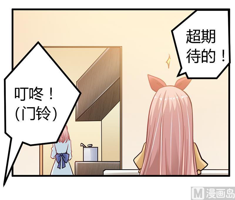 首席的萌妻韩漫全集-第108话 意面风波无删减无遮挡章节图片 