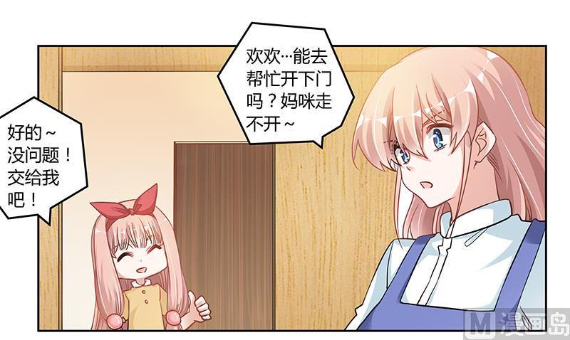首席的萌妻韩漫全集-第108话 意面风波无删减无遮挡章节图片 