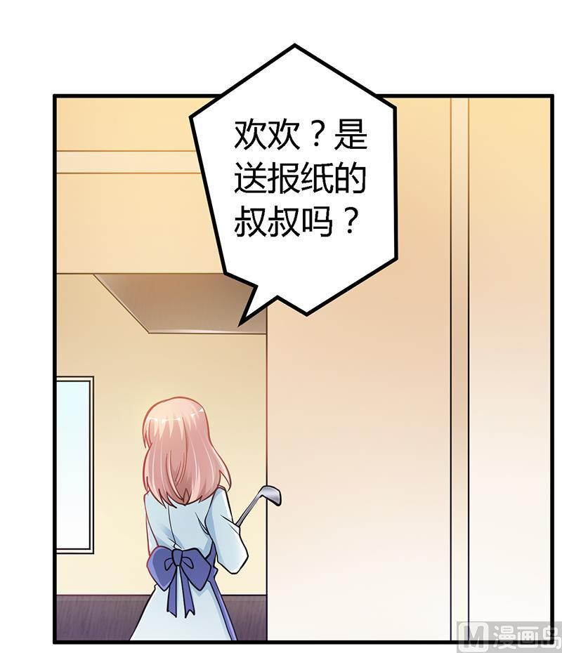 首席的萌妻韩漫全集-第108话 意面风波无删减无遮挡章节图片 