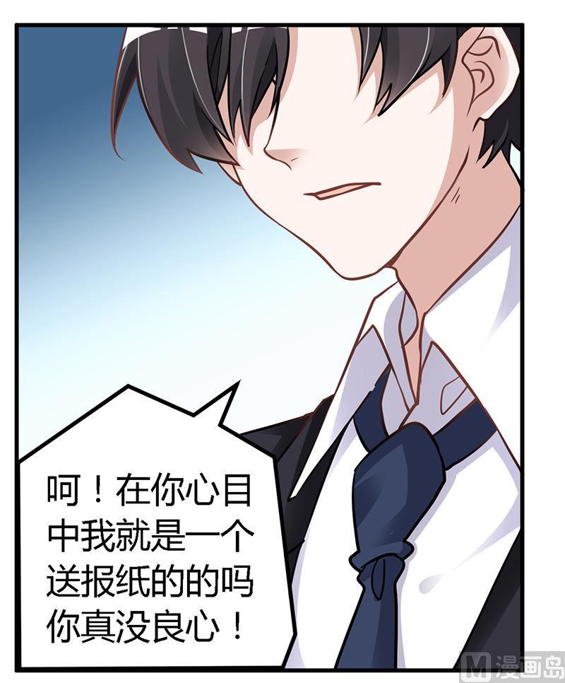 首席的萌妻韩漫全集-第108话 意面风波无删减无遮挡章节图片 